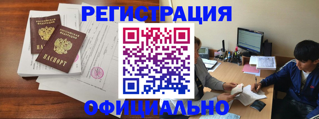 временная регистрация надежно в Михайловке