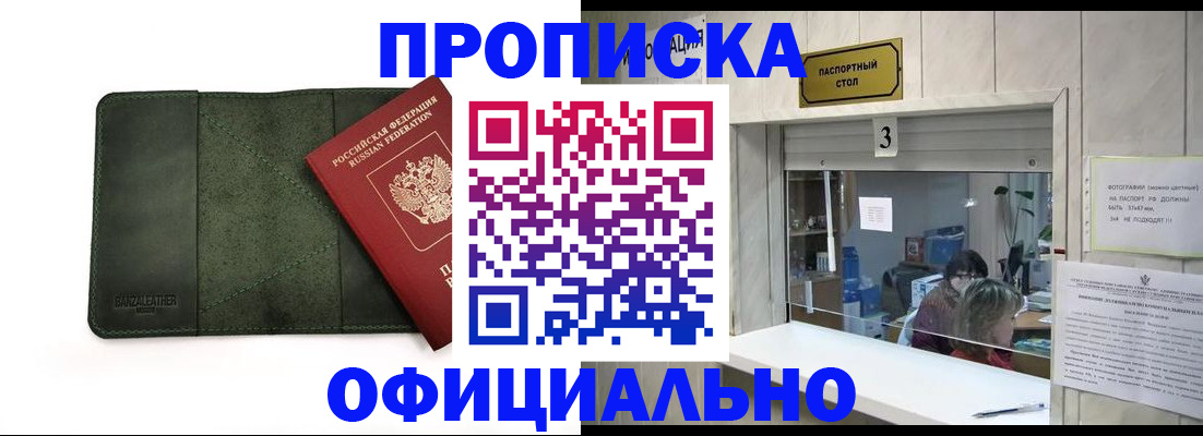 временная регистрация 2025 в Михайловке