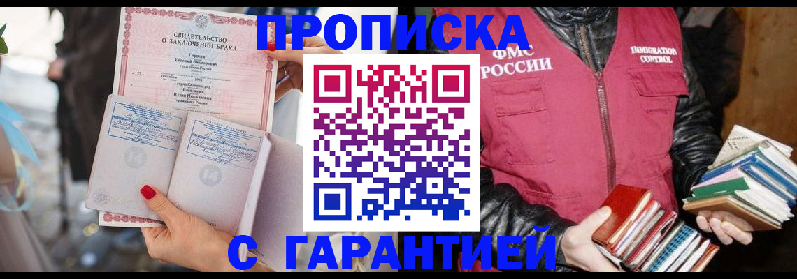 временная регистрация поиск в Михайловке